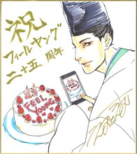 えすとえむの色紙。