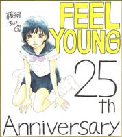 藤緒あいの色紙。