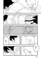 ふみふみこ「女装男子とメンヘラおじさん」より。