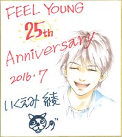 いくえみ綾の色紙。