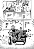 稲荷家房之介「灰羽戦線」より。