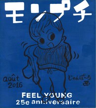 じゃんぽ～る西の色紙。