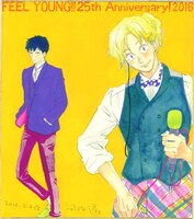 河内遙の色紙。