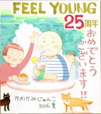 かわかみじゅんこの色紙。