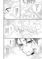 小鳩めばる「くろい眼鏡とあかい薔薇」より。