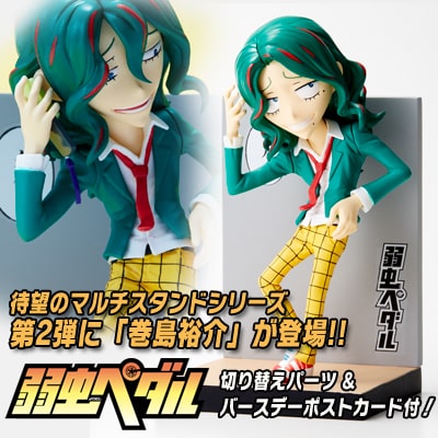 週チャンで 弱虫ペダル 巻島誕生日企画の全サ フィギュアも本日から受注 コミックナタリー