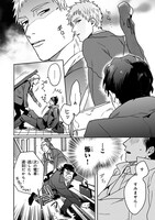 松基羊「おはよう、佐々木さん」より。