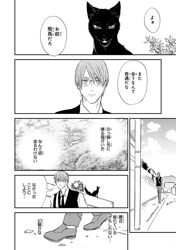 元ハルヒラ「神様は塀の上」より。