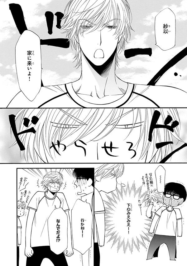 楢崎壮太「ねこねこダーリン」より。