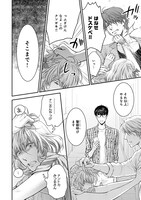 ねこ田米蔵「酷くしないで」より。