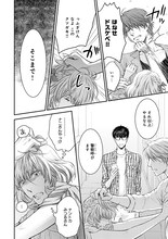 ねこ田米蔵「酷くしないで」より。