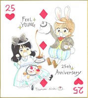 西つるみの色紙。