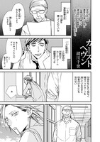 緒川千世「カーストヘヴン」より。