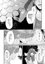 おげれつたなか「エスケープジャーニー」より。