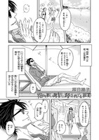 桜日梯子「抱かれたい男1位に脅されています。」より。