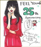 桜沢エリカの色紙。