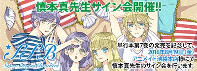 サイン会の告知画像。