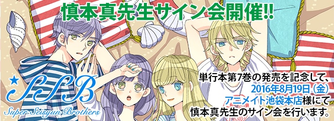 サイン会の告知画像。