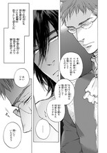 鈴木ツタ「BARBARITIES」より。