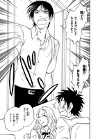 田中鈴木「アイツの大本命」より。