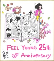 天堂きりんの色紙。