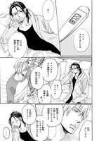 ウノハナ「海と二人の塩分濃度」より。