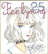 売野機子の色紙。