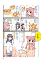 「わこ▼わんこ」のためし読み。