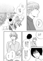 ヤマシタトモコ「さんかく窓の外側は夜」より。