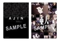 「亜人 -衝戟-」前売券特典のクリアファイル。