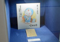 手塚治虫からの色紙。 (c)Fujiko-Pro