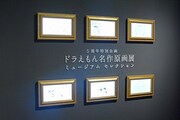 「ドラえもん名作原画展 ミュージアムセレクション」入り口 (c)Fujiko-Pro