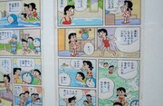 「ドラえもん名作原画展 ミュージアムセレクション」に並ぶ原画。 (c)Fujiko-Pro