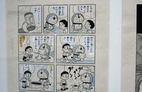 「ドラえもん名作原画展 ミュージアムセレクション」に並ぶ原画。 (c)Fujiko-Pro