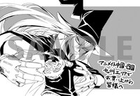 「放課後ウィザード倶楽部」1巻の、中国・四国・九州エリアのアニメイト特典。