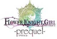 「FLOWER KNIGHT GIRL -prequel-（フラワーナイトガール -プリクエル-）」ロゴ