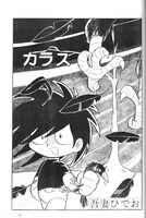 「カラス」より。※画像は修復前のもの。