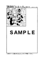 「町でうわさの天狗の子」と「金の国 水の国」のコラボペーパー。