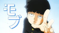 テレビアニメ「モブサイコ100」場面カット