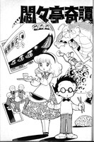 「悶々亭奇譚」より。※画像は修復前のもの。