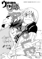 「放課後ウィザード倶楽部」1巻の書泉特典。