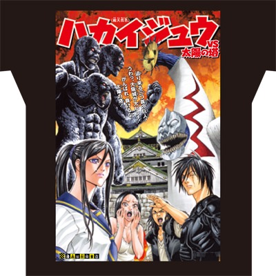 「『ハカイジュウVS太陽の塔』Tシャツ」（ブラック）