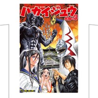 「『ハカイジュウVS太陽の塔』Tシャツ」（ホワイト）