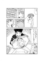 「放課後ウィザード倶楽部」第1巻より。