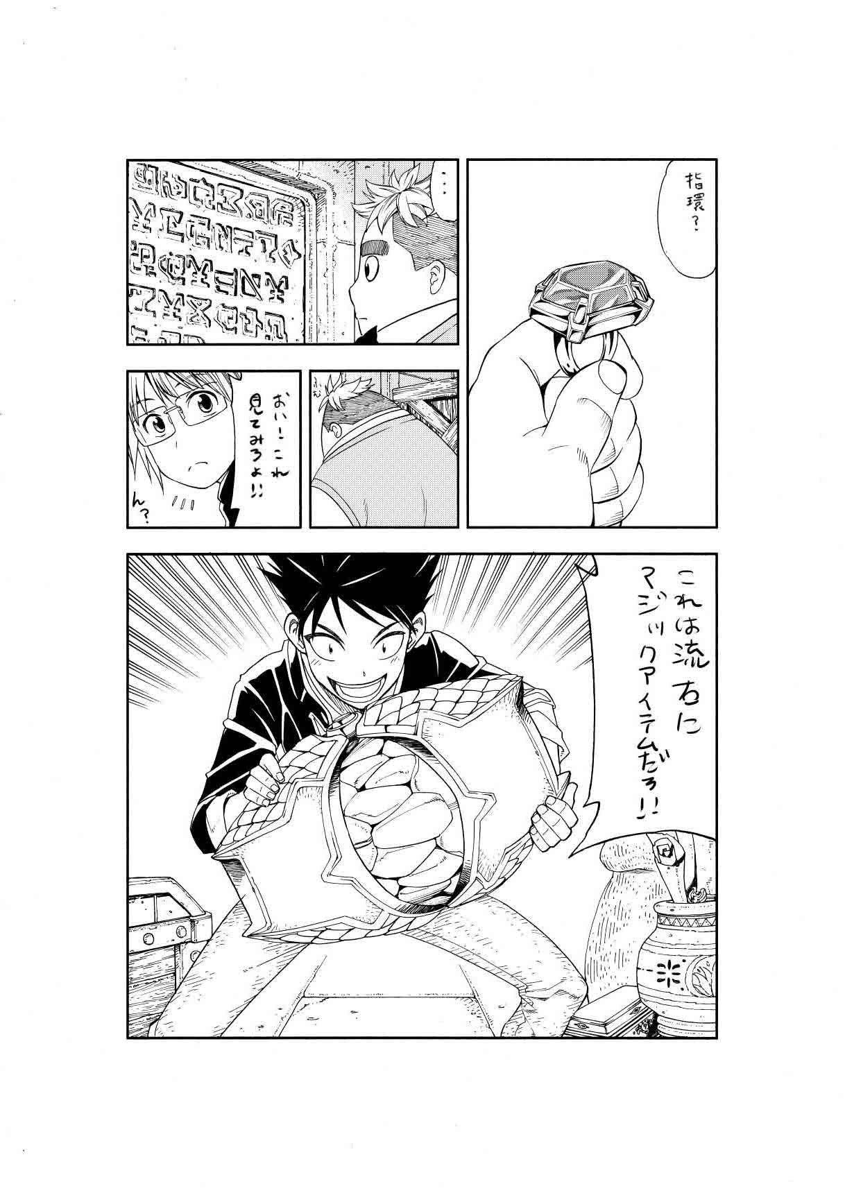 「放課後ウィザード倶楽部」第1巻より。