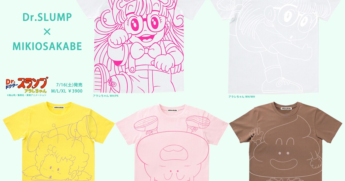 Dr.スランプ」アラレちゃんやうんちくんがモコモコプリントされたT 