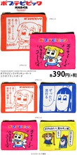 「ポプテピピック×サンキューマート コラボフラットポーチ」