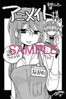 アニメイトの購入特典