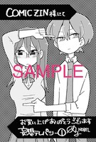 COMIC ZINの購入特典