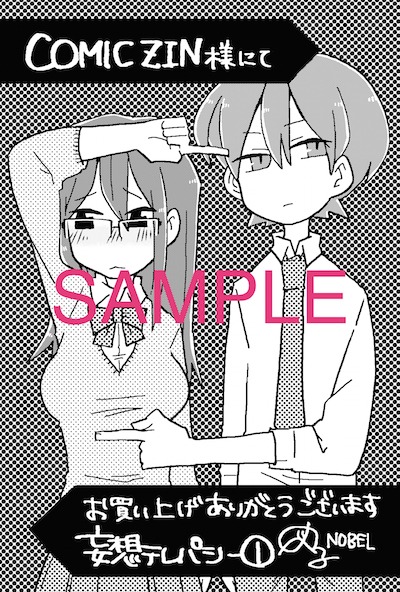 COMIC ZINの購入特典